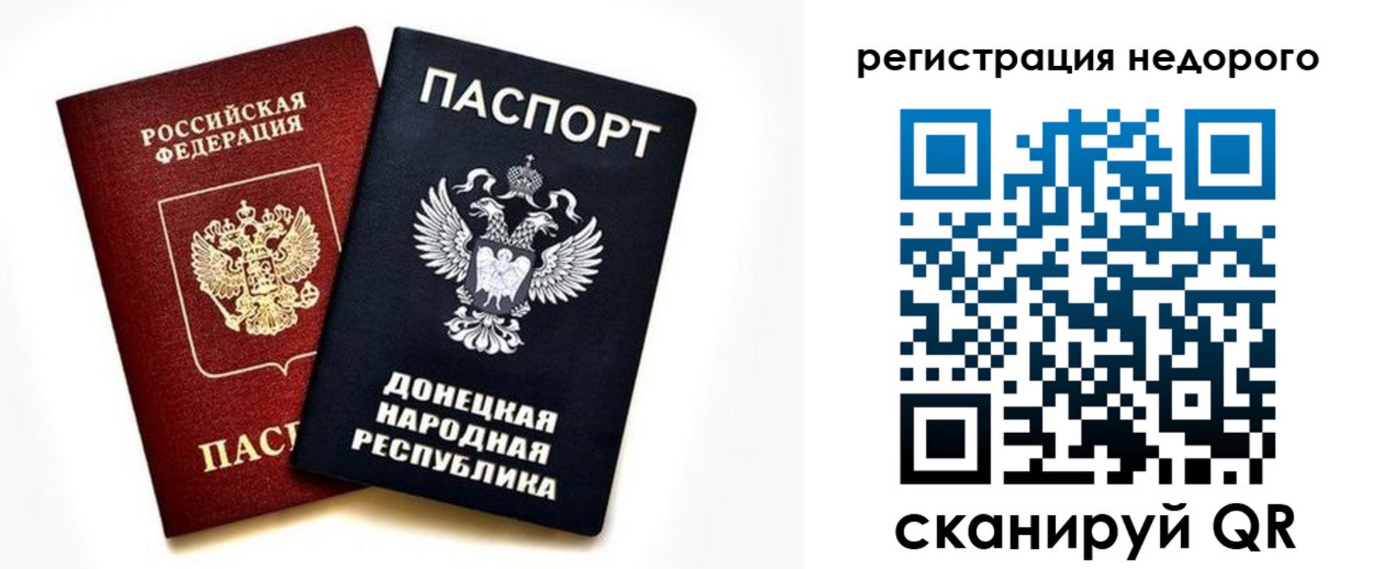 прописка для кредита в Ногинске