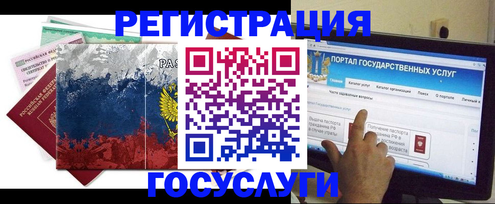 прописка в квартире в Ногинске