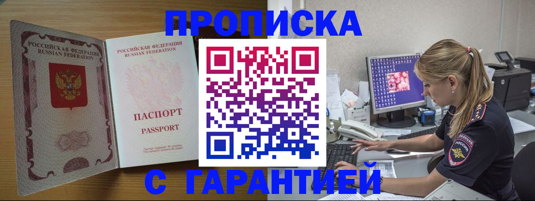 найти адрес прописки в Ногинске