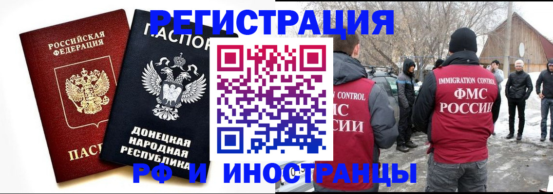 временная регистрация адрес в Ногинске